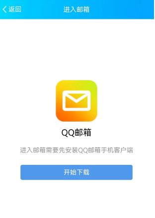 QQ邮箱怎么注册2023
